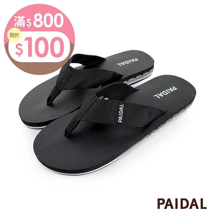 Paidal 男款織帶微厚底跳色灰夾腳拖鞋-黑