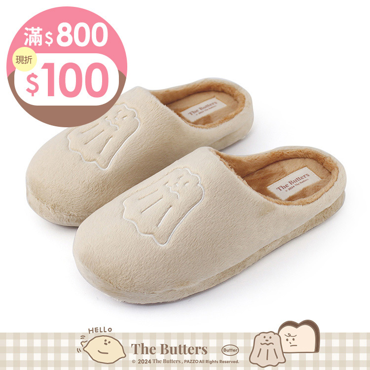 Paidal x The Butters奶油家族 可露露毛絨室內拖鞋