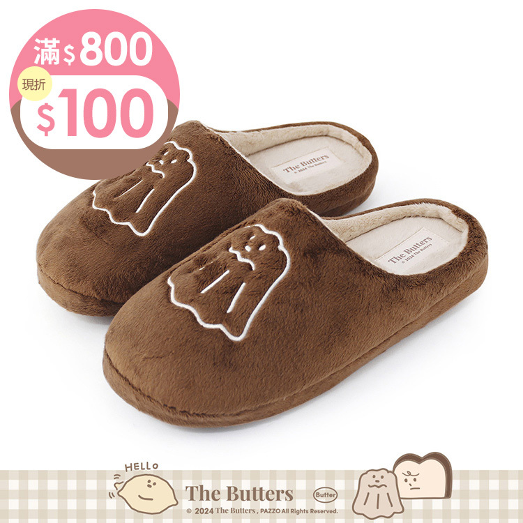 Paidal x The Butters奶油家族 烤焦可露露毛絨室內拖鞋
