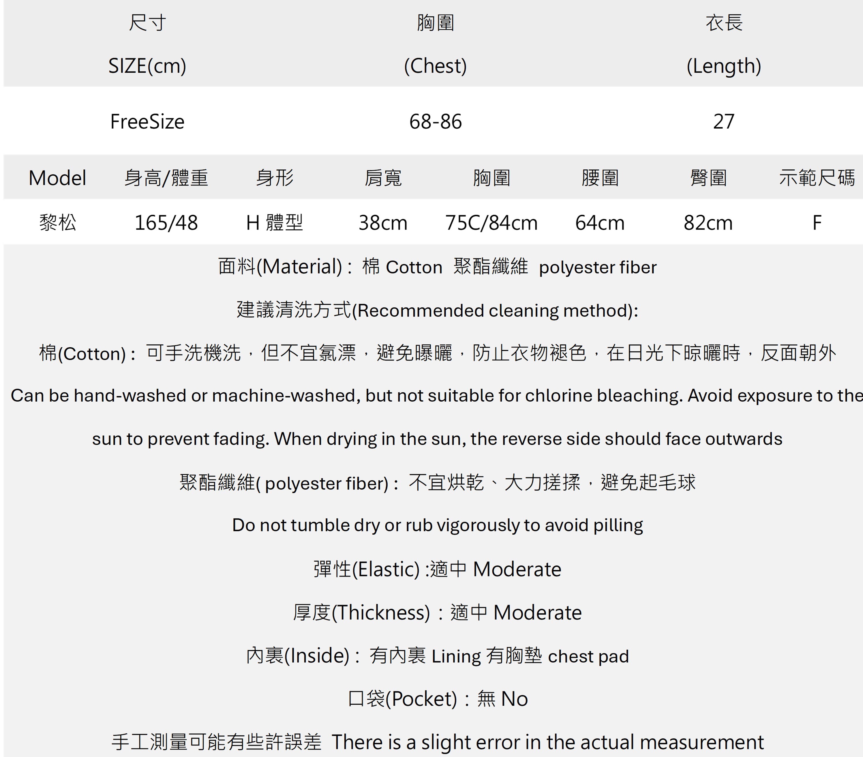 辣妹假兩件扣帶掛脖襯墊背心.jpg