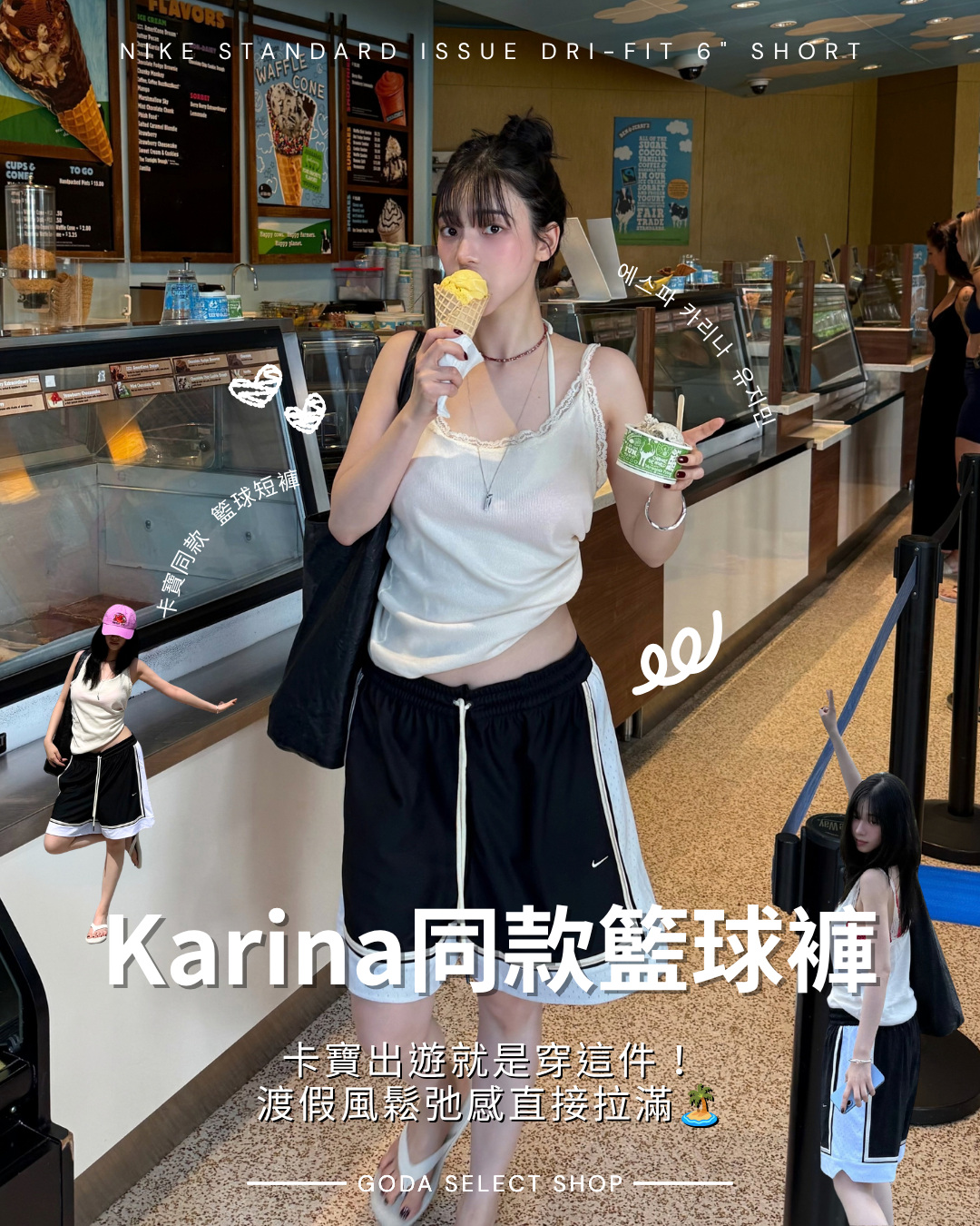 【Karina同款】NIKE STANDARD ISSUE DRI-FIT 6" SHORT 籃球褲 短褲 黑白 小標 乾爽 抽繩 運動 IF1590-010
