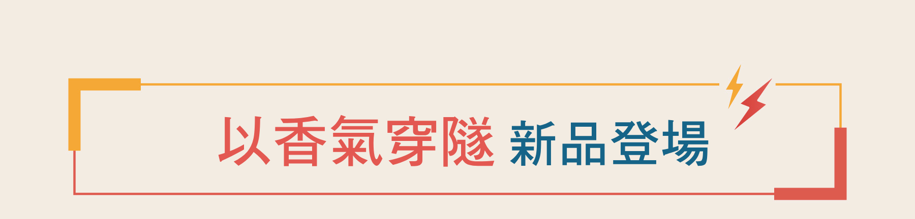 2026 十月活動