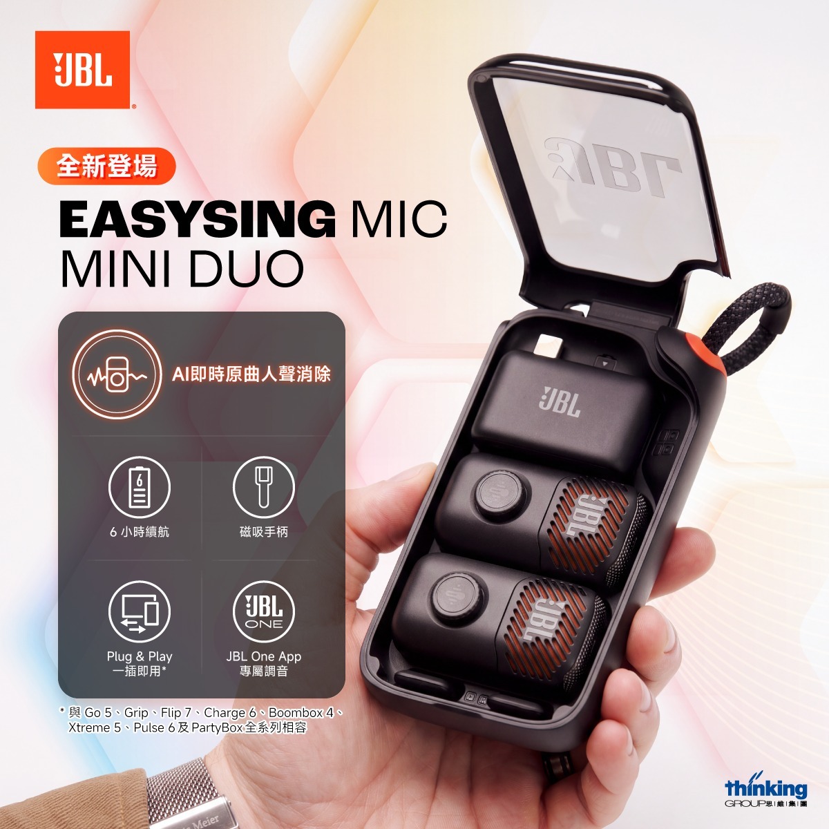 JBL EasySing Mic Mini Duo 迷你AI無線消音雙麥克風