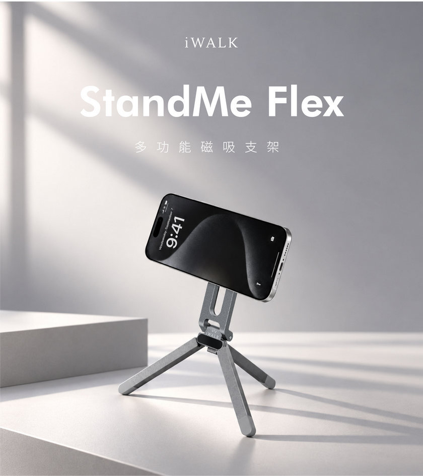 iWALK StandMe Flex 銀色磁吸手機支架,展示支架本體與可調式結構外觀