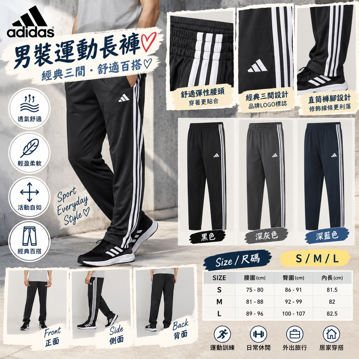 【預購】adidas N093065 男裝運動褲