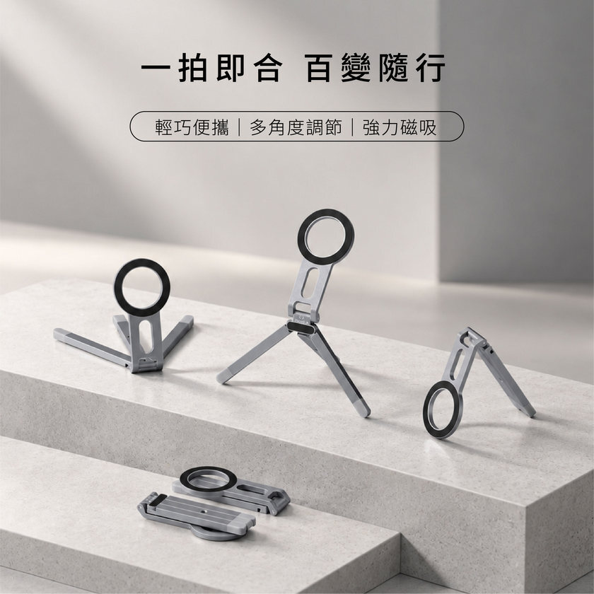 iWALK StandMe Flex 磁吸支架多角度外觀展示,呈現支架展開與折疊後的不同結構