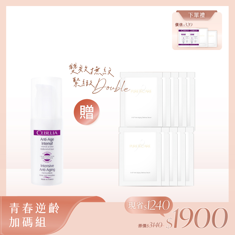 【青春逆齡加碼組】CEBELIA 絲寶麗 寡胜肽逆齡緊緻霜 30ml 🌟加碼贈