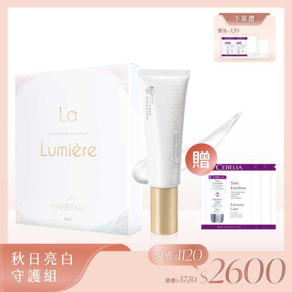 【秋日亮白守護組】聚光透白微導膜 6片一盒 + 光對策輕透無色防曬日霜50ml
