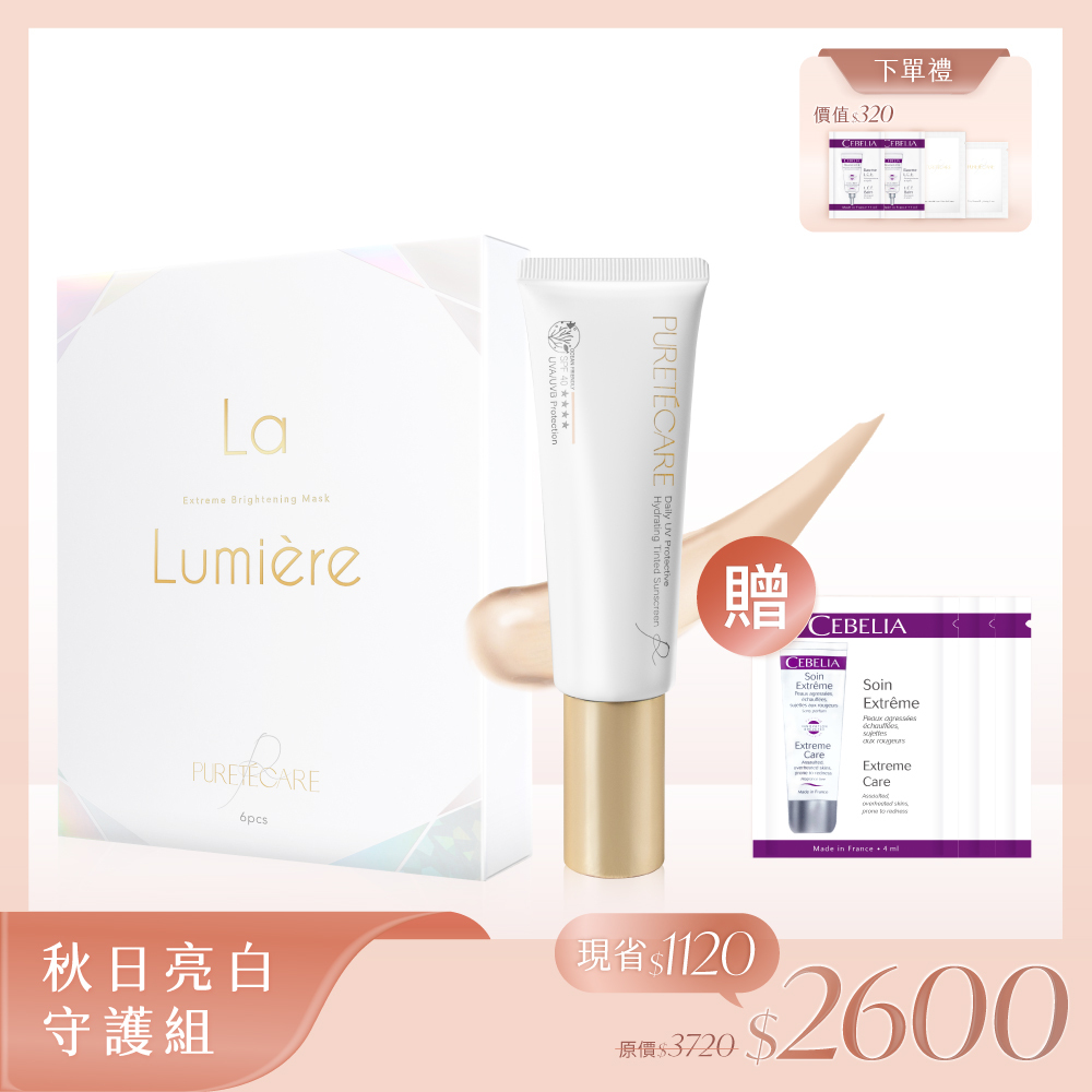 【秋日亮白守護組】聚光透白微導膜 6片一盒 + 光對策輕透無色防曬日霜50ml