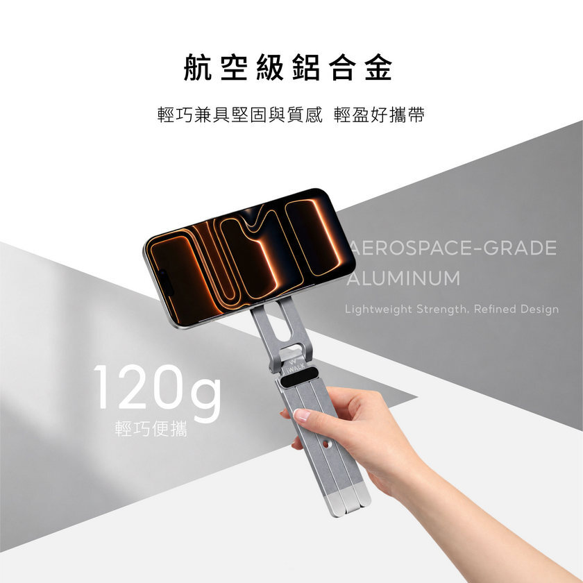 iWALK StandMe Flex 採航空級鋁合金材質,產品重量 120g,展示輕巧便攜設計