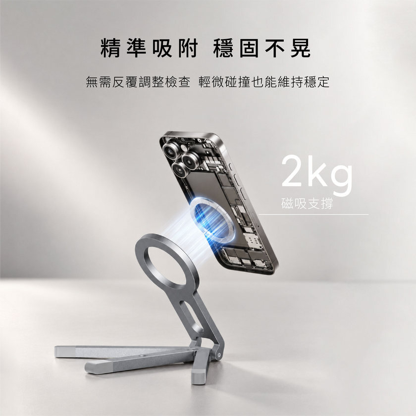 StandMe Flex 磁吸支架展示手機吸附狀態,最高可吸附 2kg,適用各大手機
