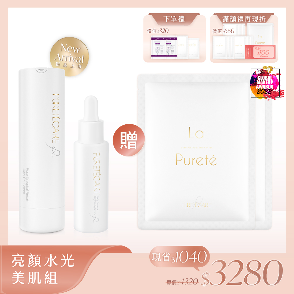 【亮顏水光美肌組】PURETÉCARE 玫瑰活萃奇蹟凝乳 45ml + 聚光煥顏酸精華 30ml