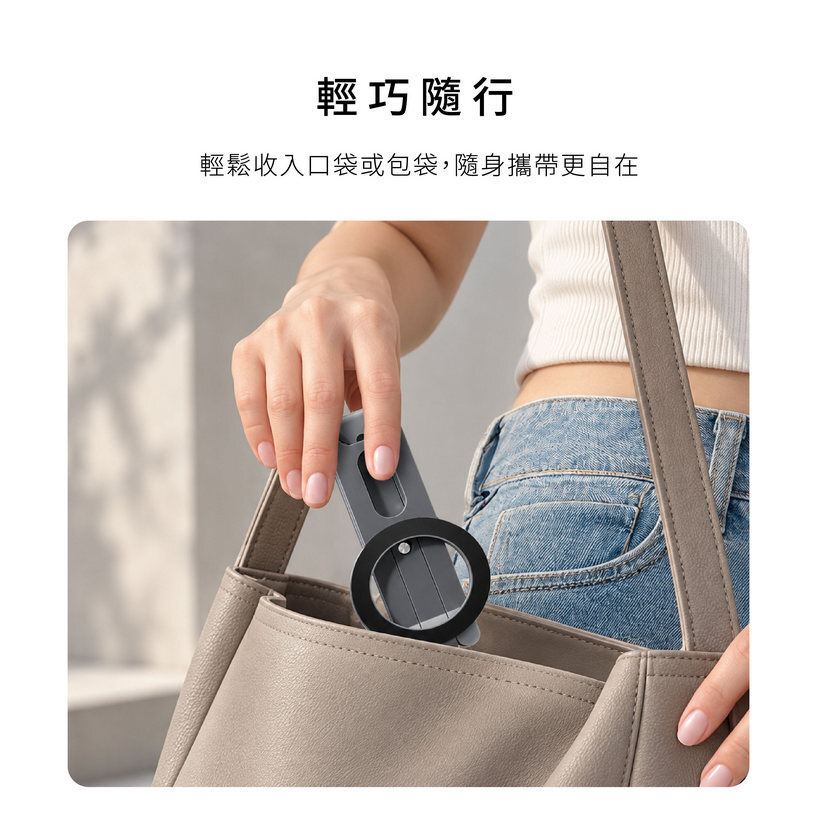 iWALK StandMe Flex 折疊收納示意,可輕鬆放入口袋或包包,展示外出攜帶情境
