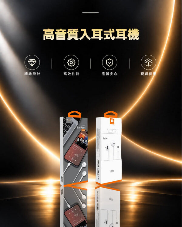 WUW 經典純白 高音質入耳式耳機 R188