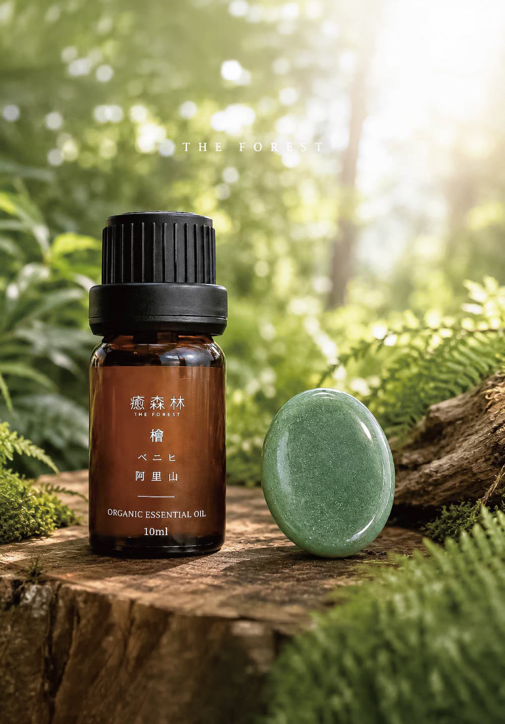 THE FOREST｜天然放鬆石+天然精油10ml