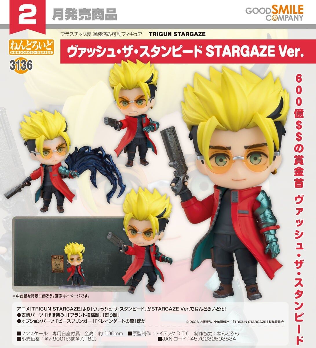 預購27/02 GSC 3136 TRIGUN STARGAZE 黏土人 威席‧史坦畢特 STARGAZE Ver 1029
