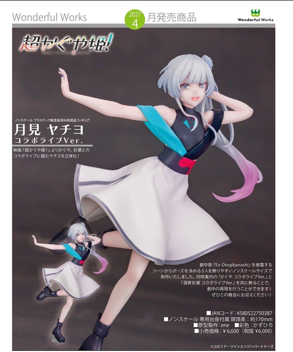 預購27/04 GSC 超時空輝耀姬！月見八千代 聯動演唱會Ver 1029