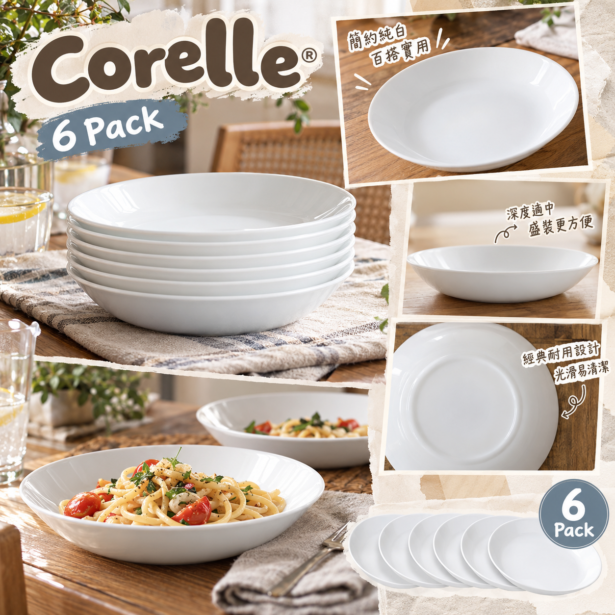 【預購】Corelle® N093062 圓形餐碗 (白色/6件裝)