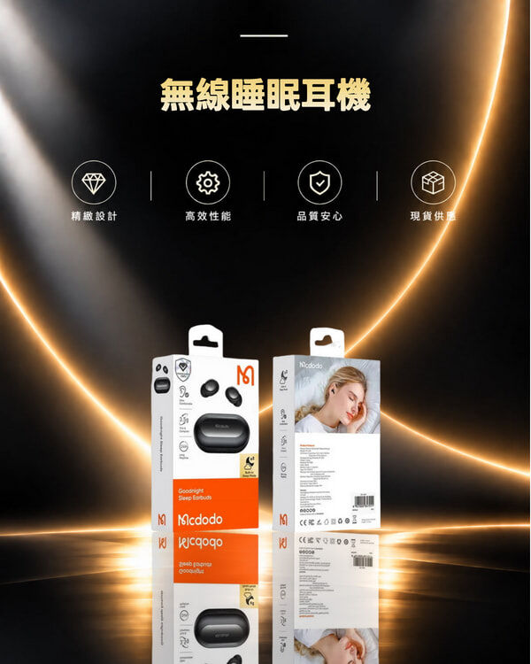 MCDODO HP-4490 D01 系列 TWS 耳機 藍牙 5.3 無線睡眠耳機