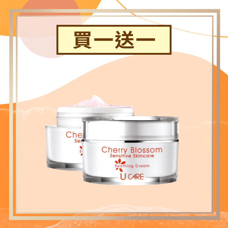 買一送一丨植純柔敏櫻花霜 50ml
