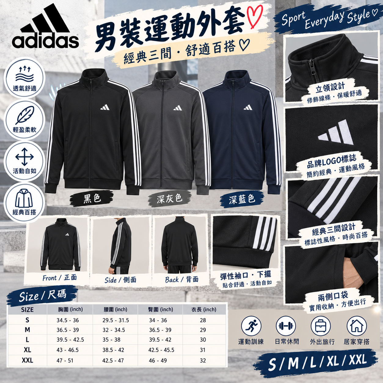 【預購】adidas N093066 男裝運動拉鏈外套
