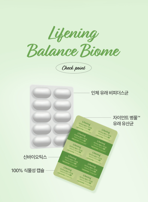 【直播】LX093003 Lifening Life Balance Biome 30天用量