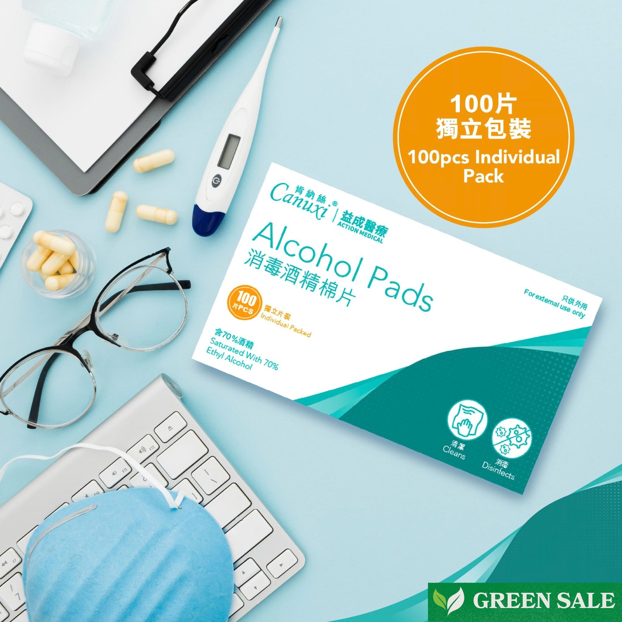 【有效期至2027年】Canuxi 消毒酒精棉片 - 100片 (獨立包裝)