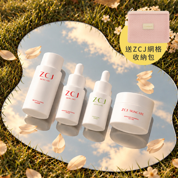 【ZCJ】明星商品旅行四件組｜輕裝入手｜無負擔體驗 送ZCJ粉紅網格收納包