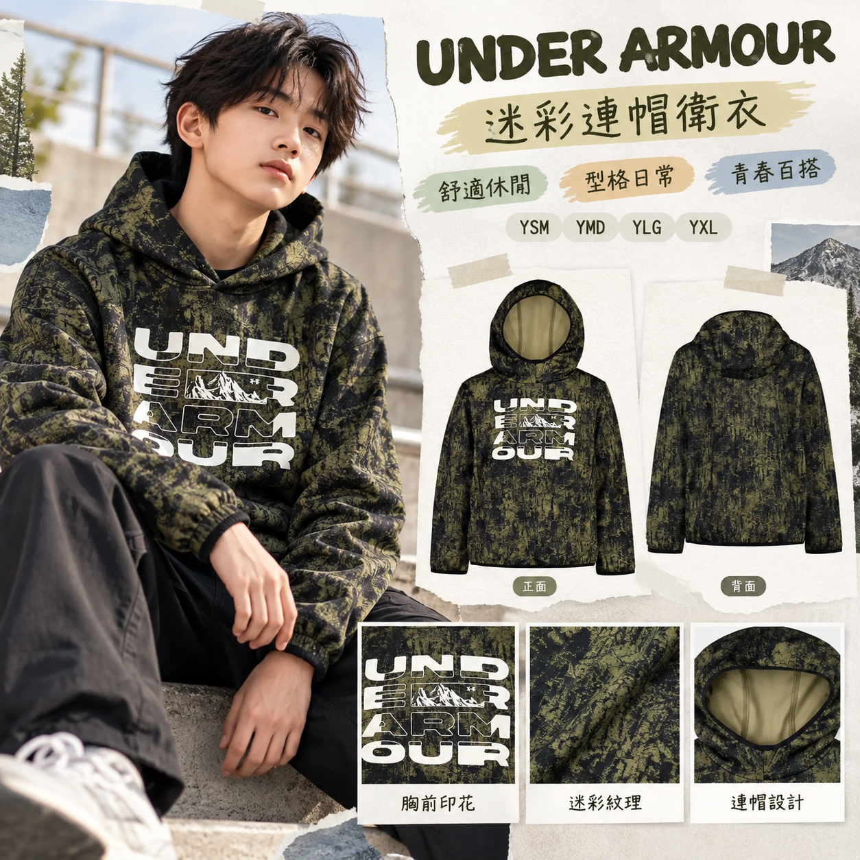 【預購】UNDER ARMOUR N093028 Ode 童裝連帽衛衣