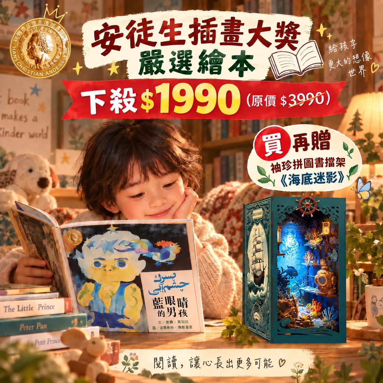 國際安徒生插畫大獎嚴選繪本20冊+導讀手冊1本【預計10月中陸續發貨】