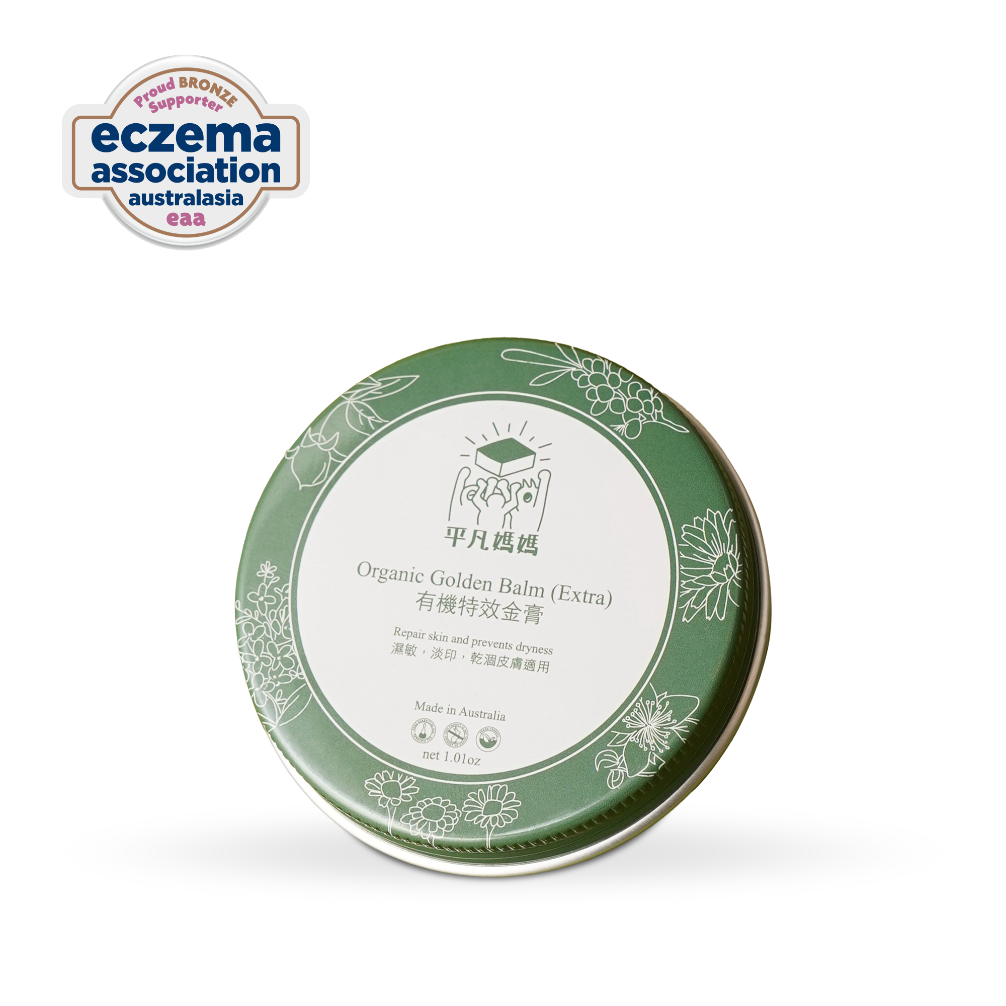 有機特效金膏 | 通過 EAA 皮膚病學測試