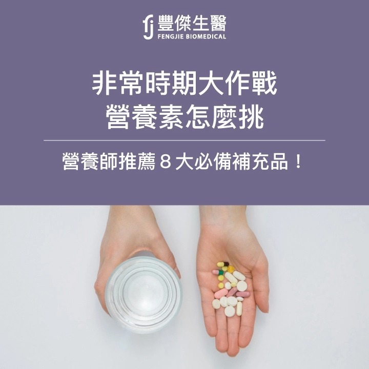 提升免疫力8大保健食品！營養師：推薦8大關鍵營養素