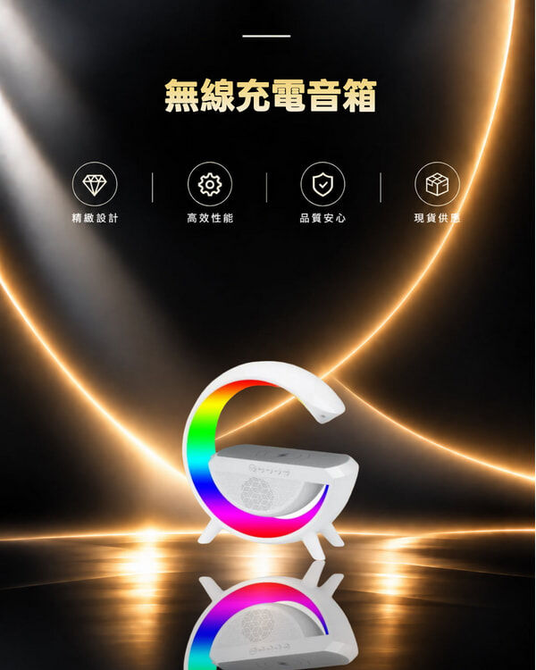HM-2301-無線充電音箱