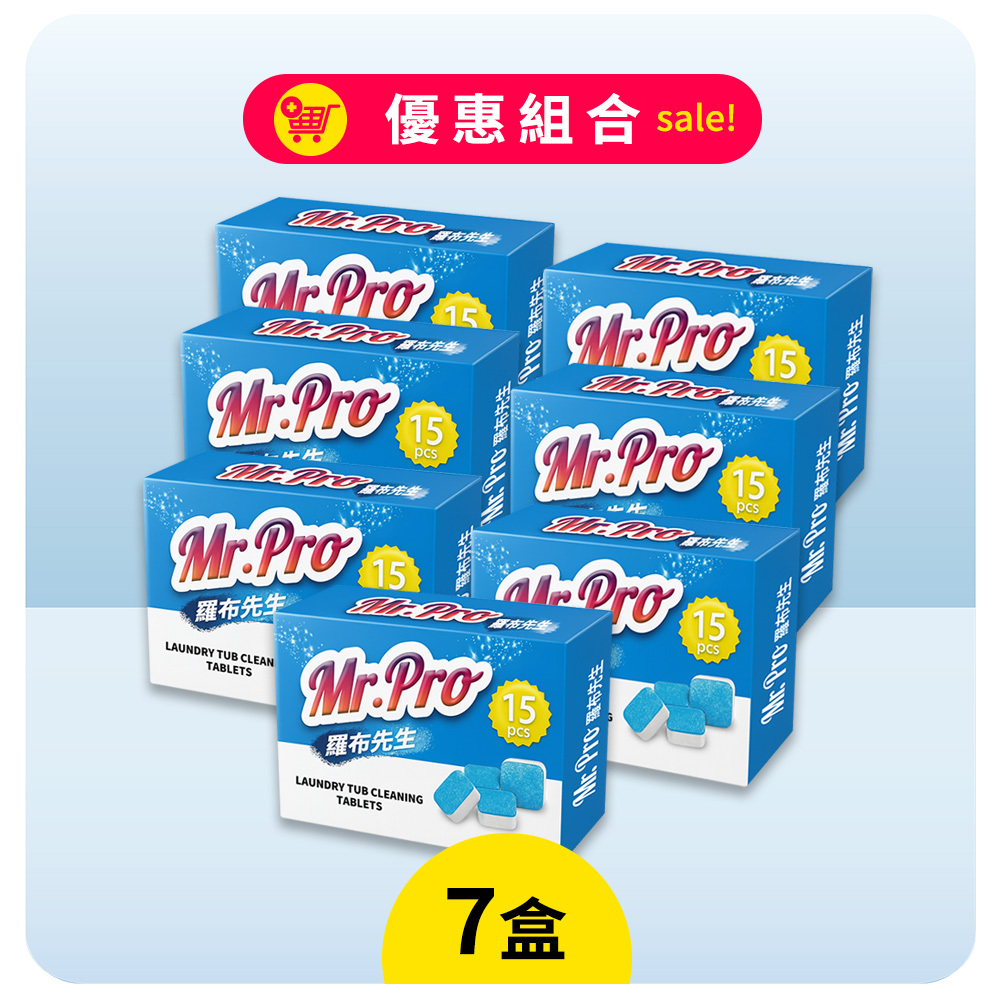 洗衣機槽清潔錠（7盒）