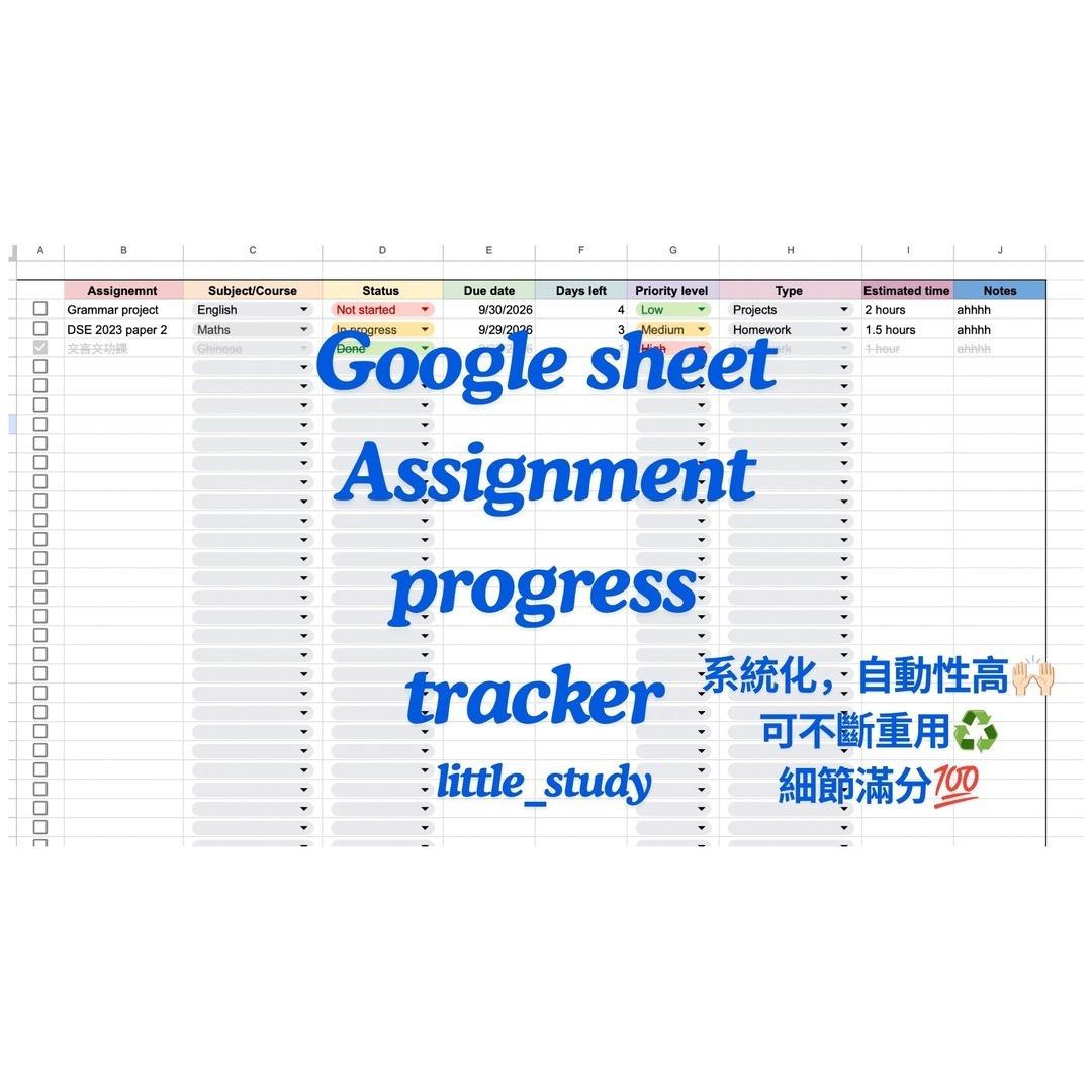 萬用 Google sheet Assignment Progress Tracker (Digital product)
