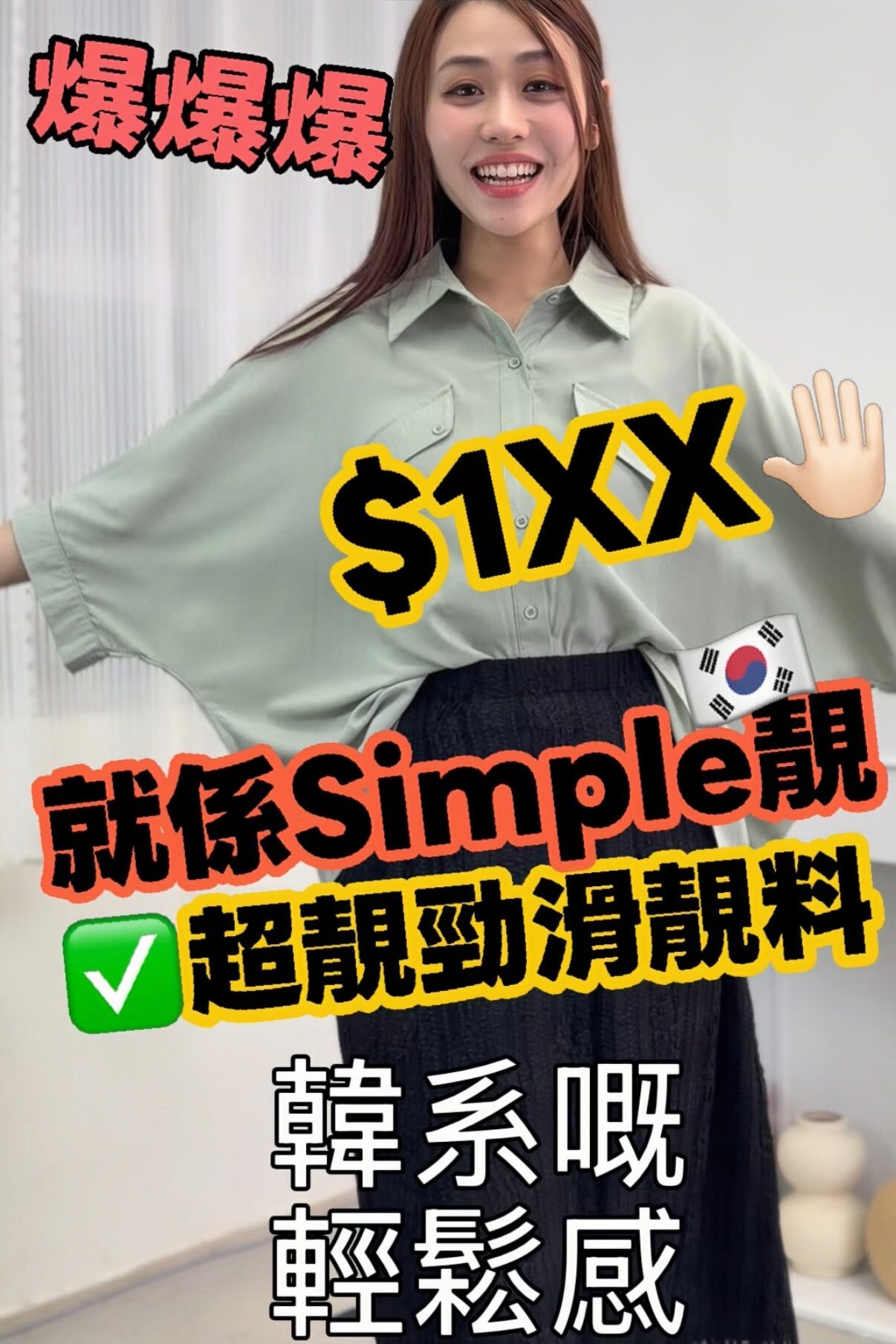 TOP#8996 🇰🇷 寬鬆通勤襯衫 現貨