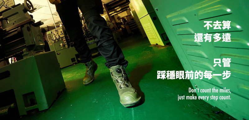 PATRONI金句-不去算還有多遠,只管踩穩眼前的每一步。