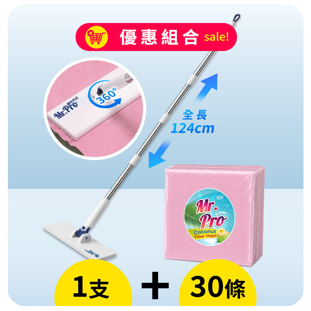 夾然一新 夾布神拖＋薄款椰殼纖維魔法擦巾（30條）