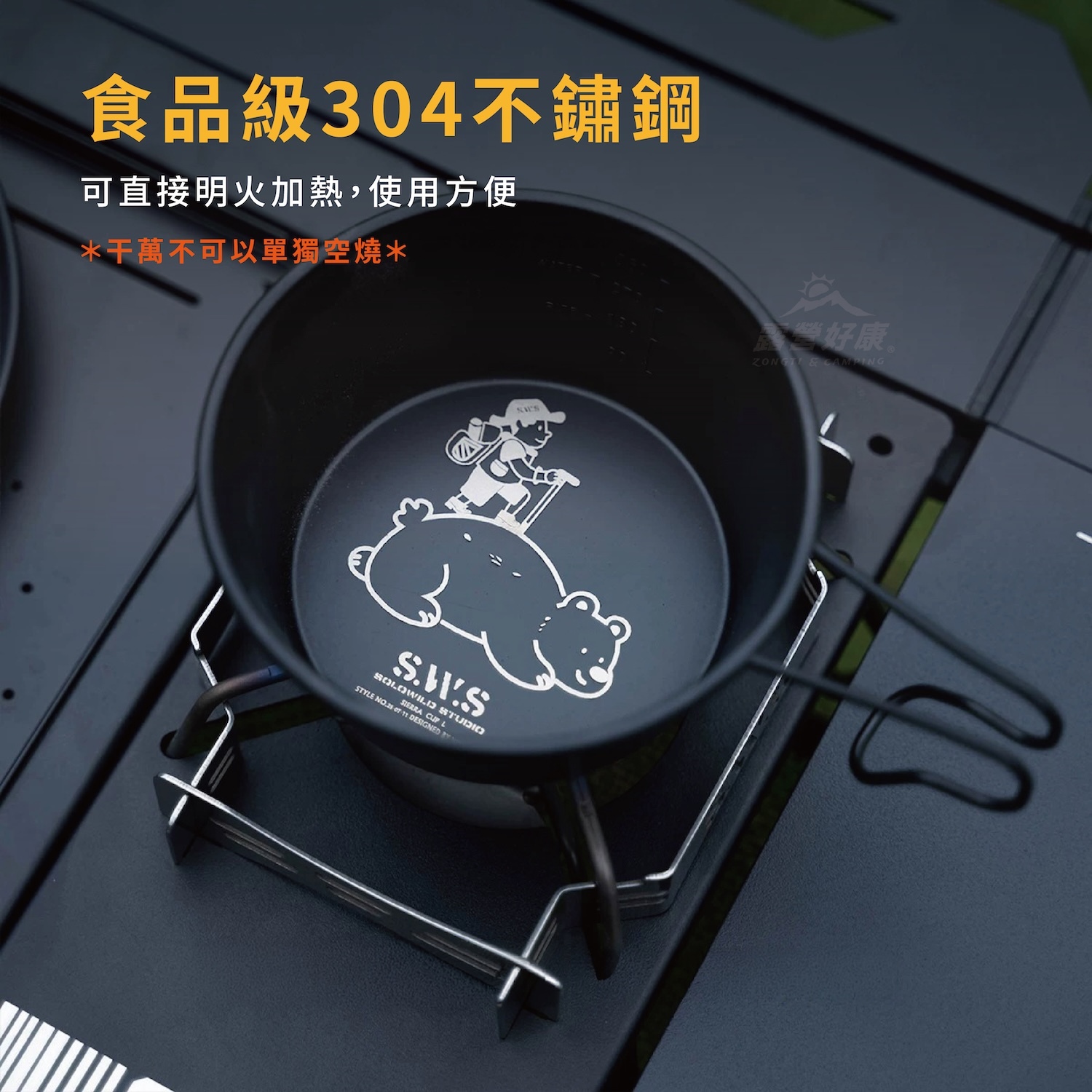 【WellHike】SWS 小熊304不鏽鋼雪拉碗 AE22