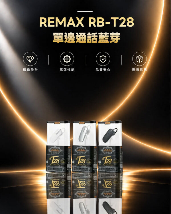 REMAX RB-T28 單邊通話藍芽