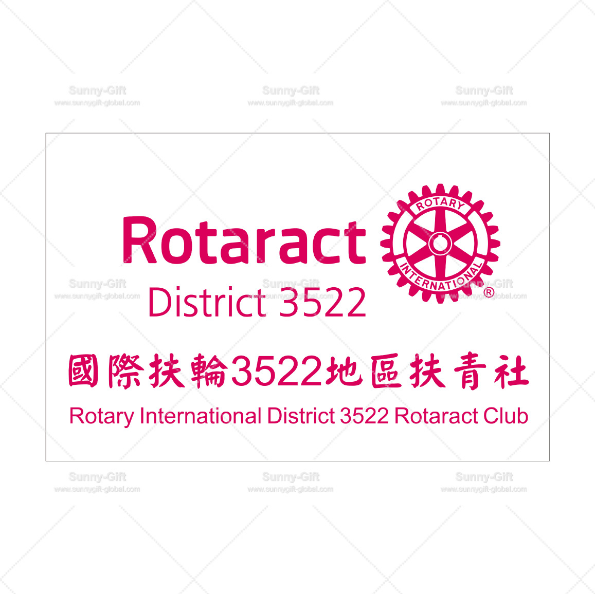 Rotaract - Outdoor/Indoor Banner