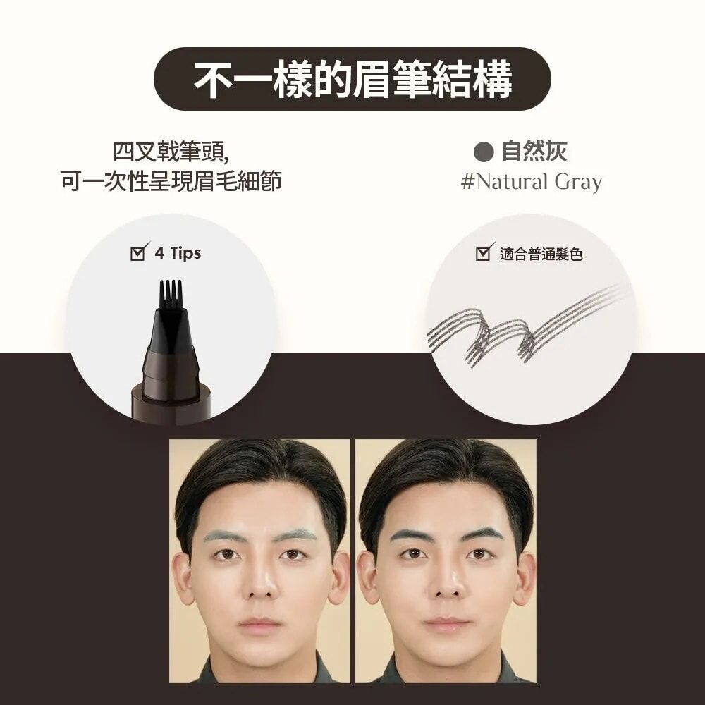 韓國OBgE 魔法紋身眉筆-自然灰 2ml-男女適用,可用於遮蓋髮際線