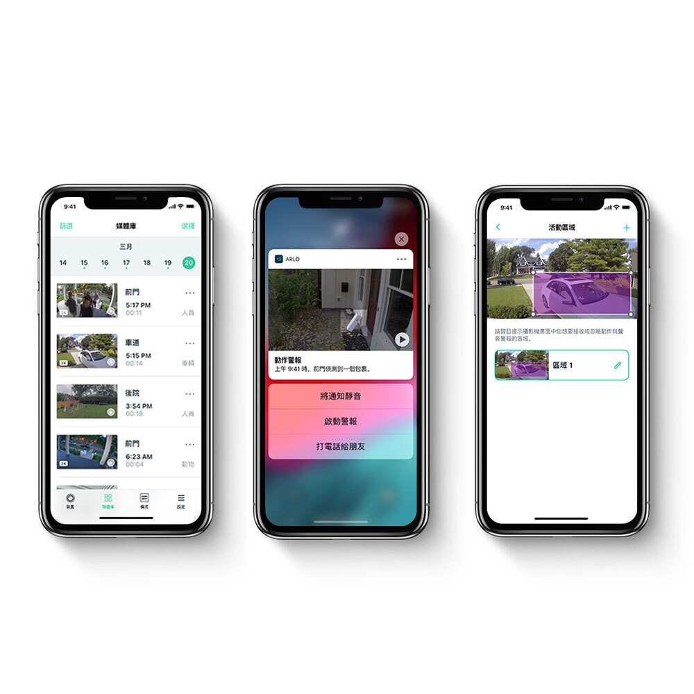 arlo smart 訂閱方案，雲端智能服務讓您更安心
