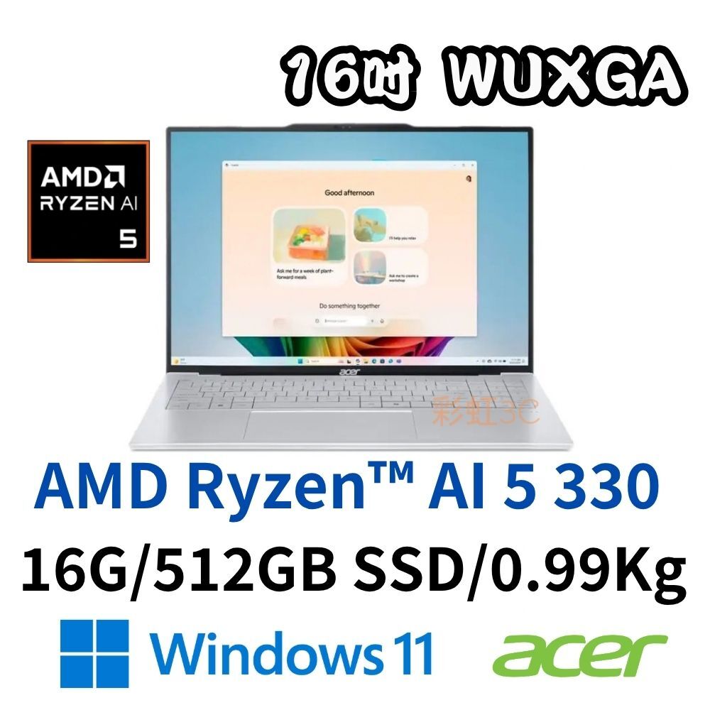 Acer 宏碁 Swift Air SFA16-61M-R8U8 16吋 輕薄AI筆電 Ryzen AI 5 330/16G/512SD /W11