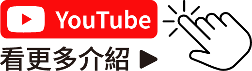 YouTube 看更多介紹：林郁芠