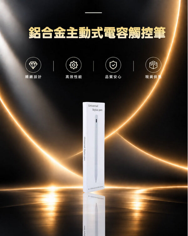 2260 通用鋁合金主動式電容觸控筆