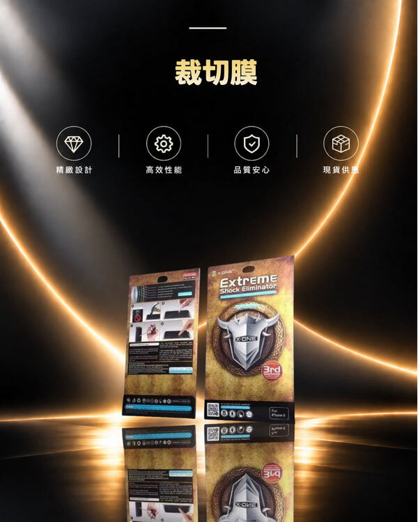 裁切膜
