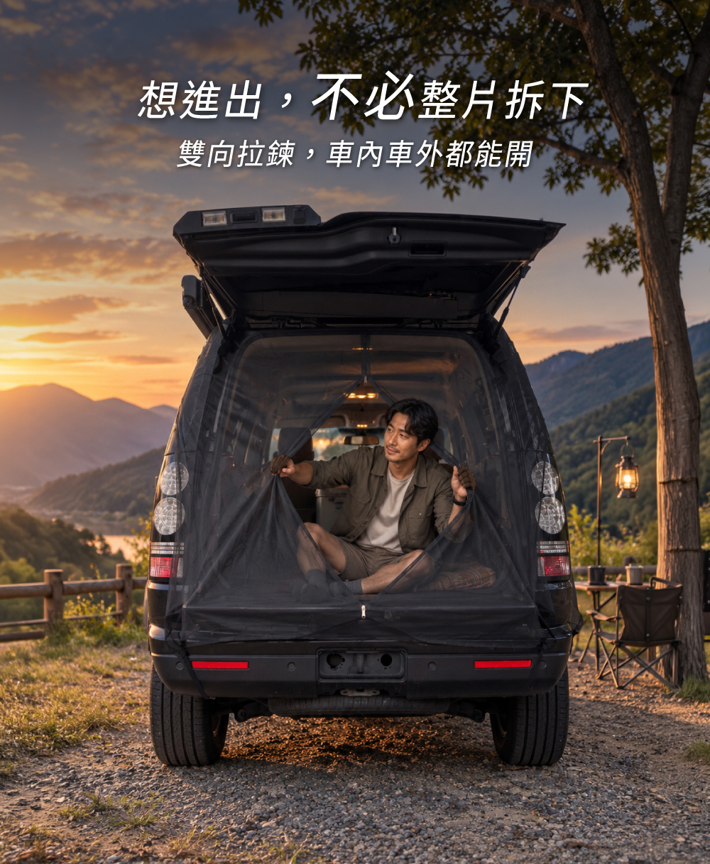 PAMABE OUTDOOR 磁吸式車尾蚊帳