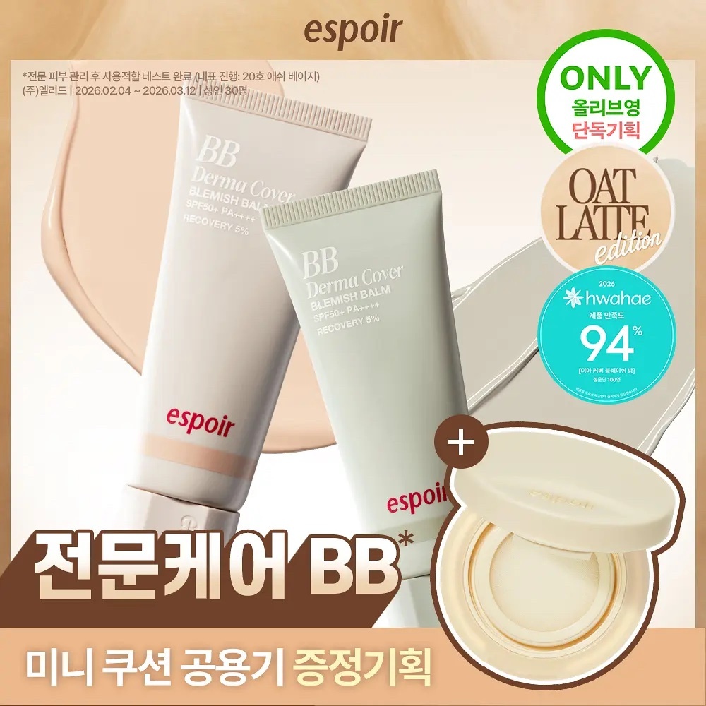 《Olive young連線》espoir BB Derma Cover Blemish Balm SPF50+ PA++++ 40g set