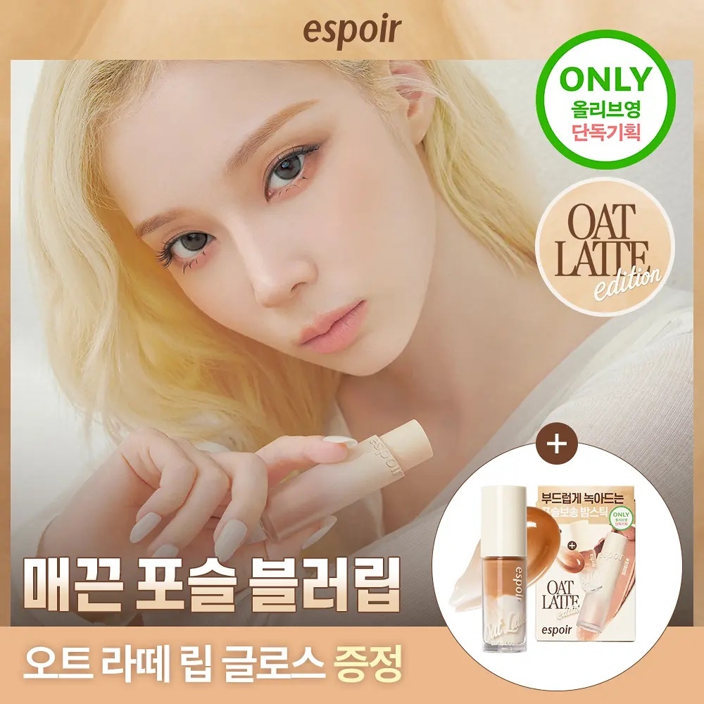 《olive young 連線》espoir Mashed Blur Balm Stick